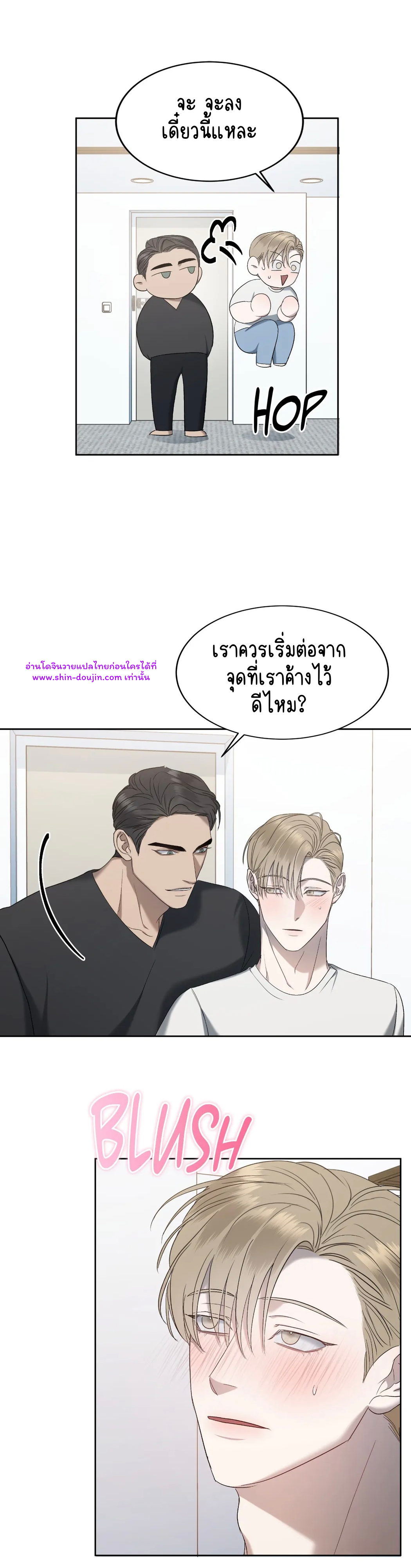 Water Polo Prince EP 15